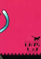 Itazura Shippo / いたずらしっぽ [Mukai Kiyoharu] [Sword Art Online] Thumbnail Page 22