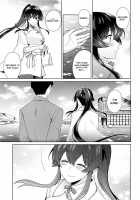 Yoru Yahagi 11 / ヨルヤハギ11 [Ichinomiya] [Kantai Collection] Thumbnail Page 12