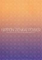 Nippon ZENKAI Power / 日本ZENKAIパワー [Kakugari Kyoudai] [Dragon Ball Z] Thumbnail Page 26