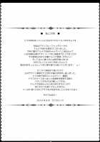 Sleepless summer [Kawase Seiki] [Granblue Fantasy] Thumbnail Page 21