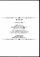 Sleepless summer [Kawase Seiki] [Granblue Fantasy] Thumbnail Page 22