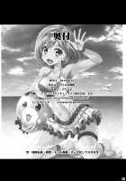 SummerBlu!! / さまぶる!! [Noritama] [Granblue Fantasy] Thumbnail Page 18