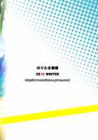 SummerBlu!! / さまぶる!! [Noritama] [Granblue Fantasy] Thumbnail Page 19