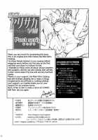 Shiritsu Yarisaka Gakuen / 私立ヤリサカ学園 [Saigado] [Original] Thumbnail Page 26