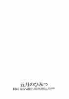 Itsuki no Himitsu / 五月のひみつ [Asano Yukino] [Gotoubun No Hanayome] Thumbnail Page 17