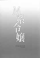 M Kei Reijou / M系令嬢 [Mafuyu] [Original] Thumbnail Page 22