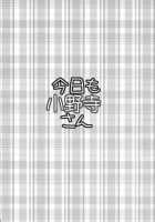 Onodera-San Today Again / 今日も小野寺さん [Takumi Na Muchi] [Nisekoi] Thumbnail Page 26