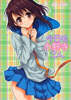 Onodera-San Today Again / 今日も小野寺さん [Takumi Na Muchi] [Nisekoi]