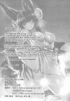 Cozy Yuel / ぬくぬくユエル [Herio] [Granblue Fantasy] Thumbnail Page 29