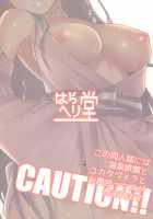 Cozy Yuel / ぬくぬくユエル [Herio] [Granblue Fantasy] Thumbnail Page 31