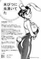 Ainyuubo Hanna / 愛乳母ハンナ [Baksheesh AT] [Original] Thumbnail Page 26