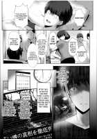 Hebigami no Miko / 蛇神の巫女 [Mafuyu] [Original] Thumbnail Page 29