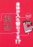 Ani ga Watashi de Watashi ga Ani de / 兄が妹で妹が兄で [Kakuzatou] [Girls Und Panzer] Thumbnail Page 25