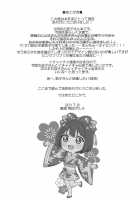 Natsu Kako / なつかこ [Tokita Alumi] [The Idolmaster] Thumbnail Page 28