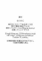 Natsu Kako / なつかこ [Tokita Alumi] [The Idolmaster] Thumbnail Page 29