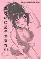 Natsu Kako / なつかこ [Tokita Alumi] [The Idolmaster] Thumbnail Page 30