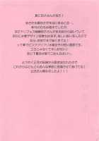 Natsu Kako / なつかこ [Tokita Alumi] [The Idolmaster] Thumbnail Page 31