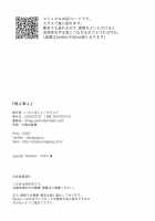 Chou yo Hana yo / 蝶よ華よ [Kaguyuzu] [Fate] Thumbnail Page 17