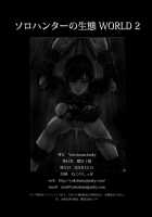 Solo Hunter no Seitai WORLD 2 / ソロハンターの生態 WORLD 2 [Makari Tohru] [Monster Hunter] Thumbnail Page 36