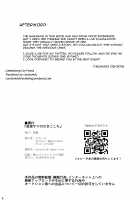 Naganami-sama no Dakigokochi / 長波サマのだきごこち [Takaharu] [Kantai Collection] Thumbnail Page 17