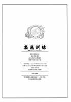 Kanjuku Kunren / 姦熟訓練 [Ayano Naoto] [Kantai Collection] Thumbnail Page 29