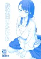 Enmusubi no Tawawa / 縁結日のたわわ [Yahiro Pochi] [Getsuyoubi no Tawawa] Thumbnail Page 02