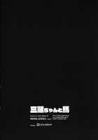 Sanzou and her Horse / 三蔵ちゃんと馬 [Haison] [Fate] Thumbnail Page 21