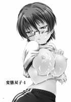 Hentai Futago 4 / 変態双子4 [Kanoe] [Original] Thumbnail Page 02