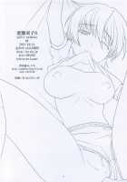 Hentai Futago 6 / 変態双子6 [Kanoe] [Original] Thumbnail Page 25