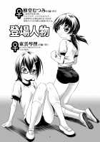 Hentai Futago 7 / 変態双子7 [Kanoe] [Original] Thumbnail Page 04