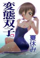 Hentai Futago no Natsuyasumi / 変態双子の夏休み [Kanoe] [Original] Thumbnail Page 01