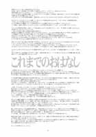 Hentai Futago no Natsuyasumi / 変態双子の夏休み [Kanoe] [Original] Thumbnail Page 25