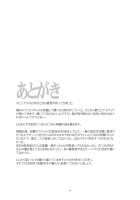 Hentai Futago no Natsuyasumi 2 / 変態双子の夏休み2 [Kanoe] [Original] Thumbnail Page 24