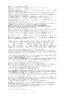 Hentai Futago no Natsuyasumi 2 / 変態双子の夏休み2 [Kanoe] [Original] Thumbnail Page 25