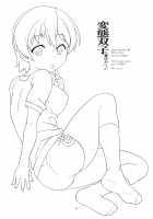 Hentai Futago no Natsuyasumi 2 / 変態双子の夏休み2 [Kanoe] [Original] Thumbnail Page 26