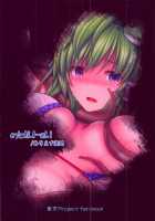 Gensoukyou Kiki Kaikai ~Sanae Tako~ / 幻想郷危奇海怪～早苗蛸～ [Ariesu Watanabe] [Touhou Project] Thumbnail Page 16