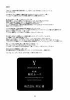 Y [Midori No Rupe] [Original] Thumbnail Page 34