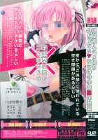 Nodocchi to Yareru Uwasa no Gakusai Yaribeya / のどっちとヤれる噂の学祭裏休憩室 [Ssa] [Saki] Thumbnail Page 26