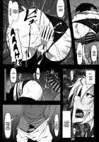 Kabeshiri Lunasa / 壁尻ルナサ [Midori Niku] [Touhou Project] Thumbnail Page 19