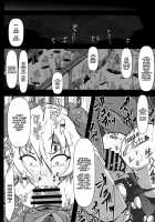 Kabeshiri Lunasa / 壁尻ルナサ [Midori Niku] [Touhou Project] Thumbnail Page 23