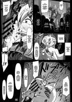 Kabeshiri Lunasa / 壁尻ルナサ [Midori Niku] [Touhou Project] Thumbnail Page 24