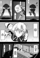 Kabeshiri Lunasa / 壁尻ルナサ [Midori Niku] [Touhou Project] Thumbnail Page 04