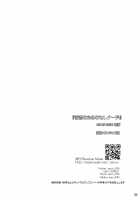 Juusha no Tame no Serenade / 従者のためのセレナーデ [Yamu] [Touhou Project] Thumbnail Page 25