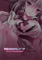 Juusha no Tame no Serenade / 従者のためのセレナーデ [Yamu] [Touhou Project] Thumbnail Page 26