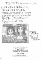 Nanamix / ななみックス [Ra-Men] [The Idolmaster] Thumbnail Page 26