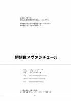 Hihiiro ADVENTURE / 緋緋色アヴァンチュール [Emua] [Granblue Fantasy] Thumbnail Page 22