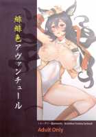 Hihiiro ADVENTURE / 緋緋色アヴァンチュール [Emua] [Granblue Fantasy] Thumbnail Page 23