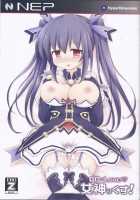 GO→Love❤Megamix! / GO→Love❤女神っくす! [Mizunashi] [Hyperdimension Neptunia] Thumbnail Page 01