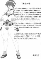 Bimajo no Sennou Settai / 美魔女の洗脳接待 [Momofuki Rio] [Girls Und Panzer] Thumbnail Page 24