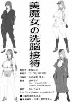 Bimajo no Sennou Settai / 美魔女の洗脳接待 [Momofuki Rio] [Girls Und Panzer] Thumbnail Page 25